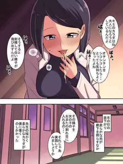 Gakkou no Sumikko de 2