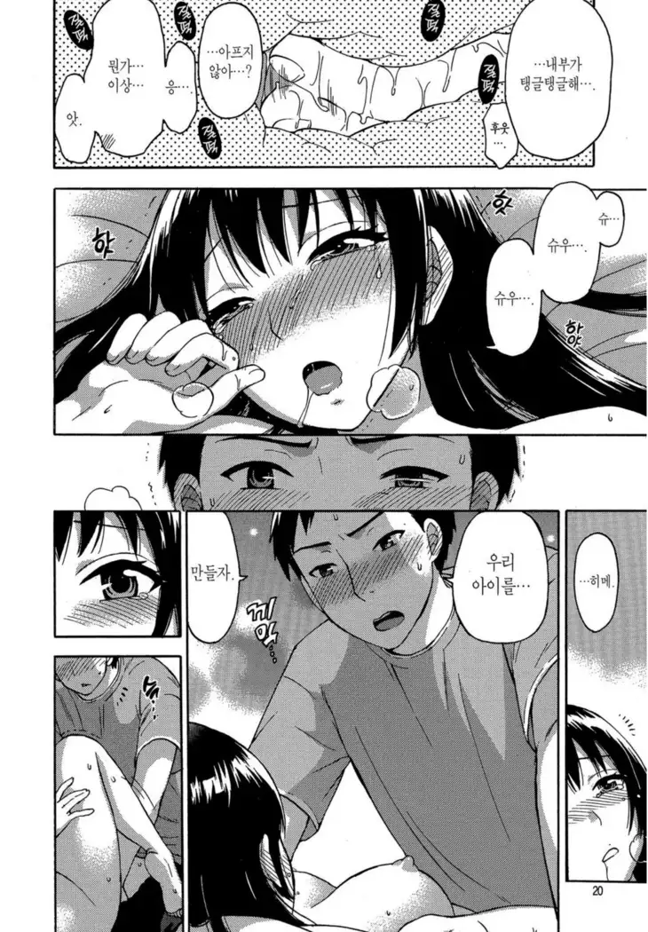 ヒメゴトマタニティ