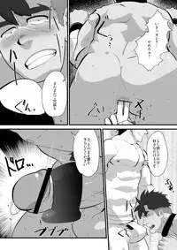 [Terahige (Higemori)] Scarface Torawaru [Digital]