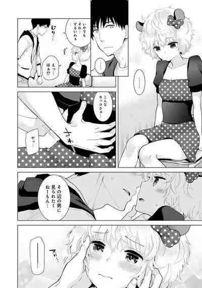 Noraneko Shoujo to no Kurashikata Ch. 1-22