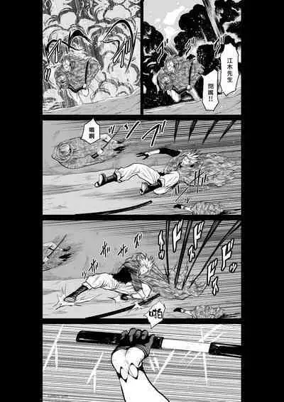 [Tetsu MOMOTA] Chijou Hyakkai R18 Ch51-55 [Chinese] 地上100層 [牛頭人酋長之魂漢化]