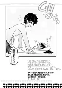 [mmmnomu] 貴音がガンバリたい。 (Mekakucity Actors)