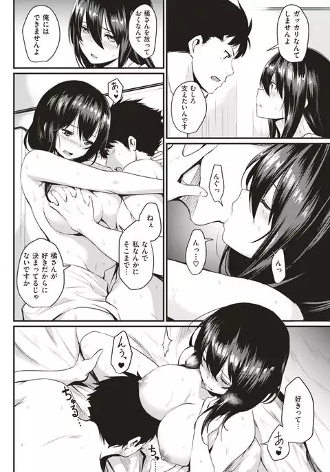 COMIC Kairakuten 2017-07