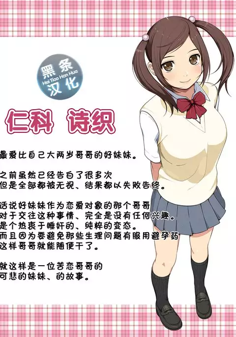 Ai Mai!! Onahole Ijou Sefure Miman