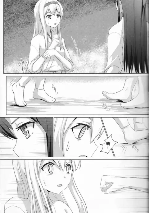 Kijo no kawarini Akagi × shōkaku satsubatsu kei san hen