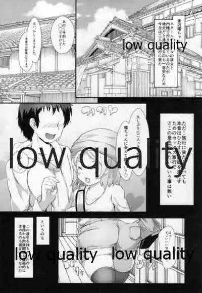 曜ちゃんに搾り取られ隊