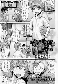 Comic Masyo 2017-05