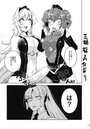 Daishinyuu Mune Haeta Ore Hitomebore