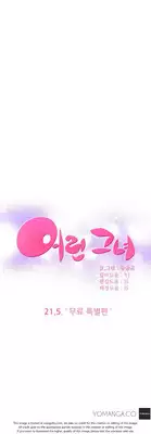 [Donggul Gom] She is Young (English) Part 1/2