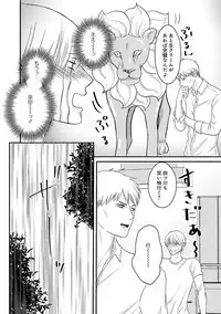 [Omoimi] Romance to Jealousy