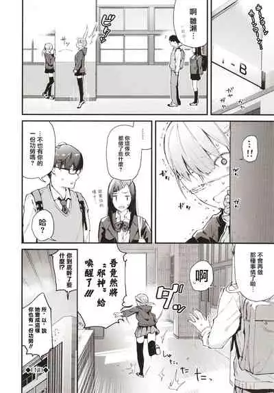 [Tohyama Eight] Body Touch [Chinese] [篆儀通文書坊漢化]