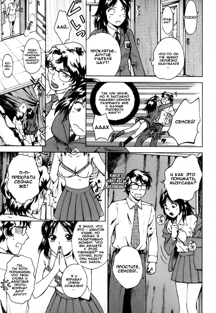 Kanojo no Shi.zu.ku Ch. 1-6