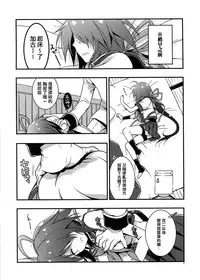 (C88) [VISTA (Odawara Hakone)] Kako Kai Ni Doudeshou? (Kantai Collection -KanColle-) [Chinese]