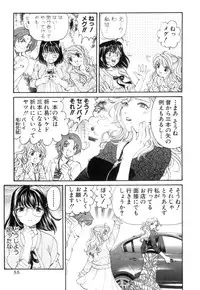 [Kurashina Ryou, Kobayashi Takumi] Itsuka Kachigumi! 1