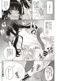 COMIC Kairakuten 2019-08