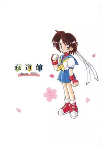 (C52) [Chokudoukan (Hormone Koijirou, Marcy Dog)] Nonpoli de Iko~! (Various)