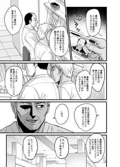 図書室ノ彼女 6 ~女教師ガ堕チルマデ~ 先行公開分