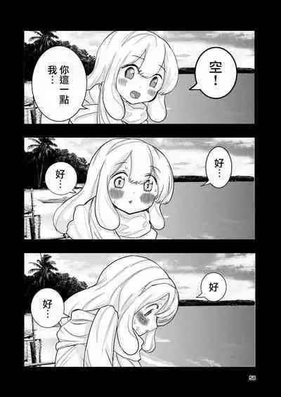 [Takai Yuito] Hadairo no Seishun 03 [Chinese] [路过的骑士汉化组]