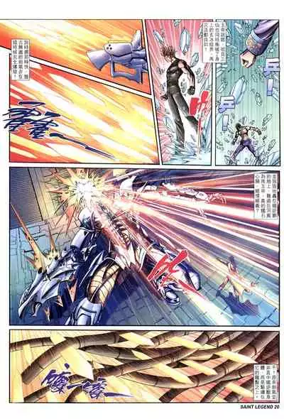 The Eight Immortals Saint Legend (26-30)