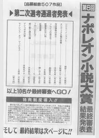 COMIC Papipo Gaiden 1997-06 Vol.35 [Incomplete]