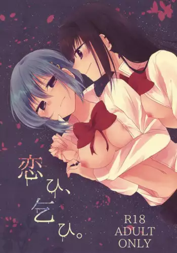 (C85) [BLEU (Mizuki)] Yearning, Love (Puella Magi Madoka Magica) [English] [Yuri-ism]