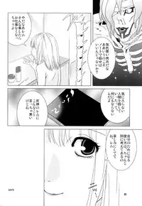 (ComiComi7) [Nekomataya (Nekomata Naomi)] Misa Note (Death Note)