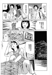 [Hazuki Kaoru, Takizawa Hiroyuki] Joshi Ana Nanase | 性感女主播 Vol.3 [Chinese]