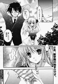 [Anthology] [2006-05-10] COMIC MEGAPLUS Vol.32 (2006-06)