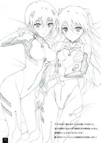 (C82) [Shibayukiya (Shibayuki)] Ayanami to Icha Love Shitai!! (Neon Genesis Evangelion)