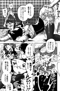 COMIC Penguin Club Sanzokuban 2016-02