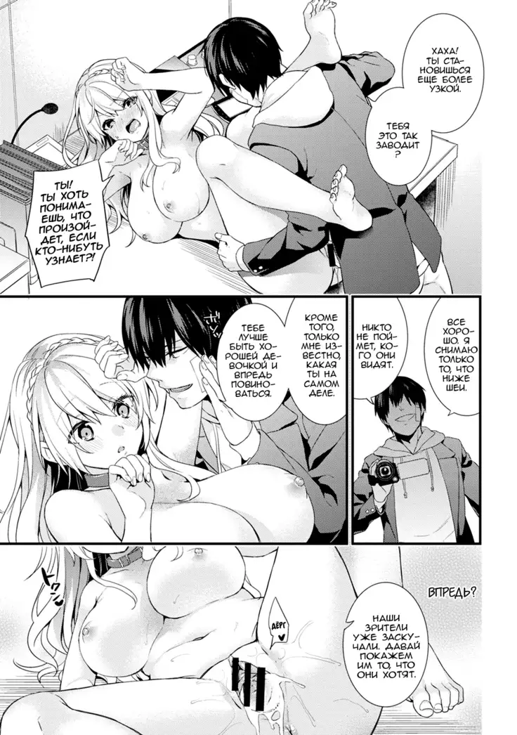 Gakuen no Ojou-sama ga Roshutsukyou no Dohentai datta Hanashi Ch. 4