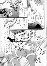 (C60) [Asanoya (Amaniji)] Kabi Sono Ni (Sakura Taisen 3)