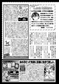 COMIC Kairakuten 2017-01 [Digital]