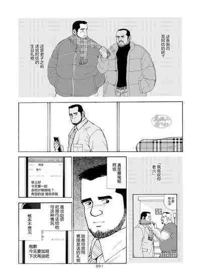 ROKU EPISODE6 | 老六的故事 第六章 危险关系