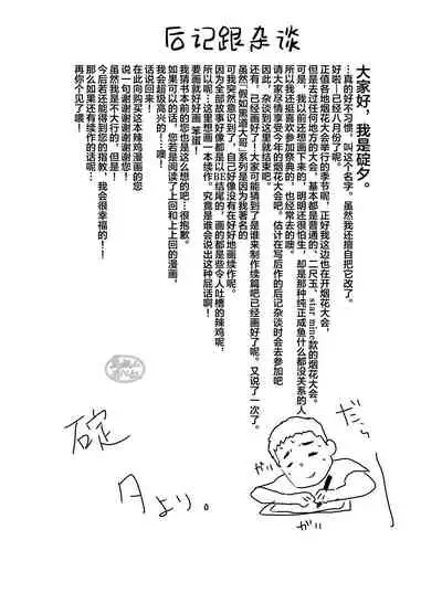 Moshimo Yakuza ni Koigokoro ga Mebae Hajimetara