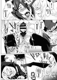 (C86) [Puppukupu (Kawaisaw)] Tenryuu My Wife (Kantai Collection -KanColle-) [Chinese] [变态绅士汉化组]