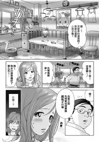 [Senke Kagero] Sweet Life, Please!! [Chinese] [lzmcsa&COMIC-漢] [Decensored]
