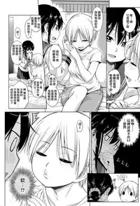 [Tsuruta Bungaku] Soutaisei (COMIC Koh 2017-11) [Chinese] [CE家族社] [Digital]