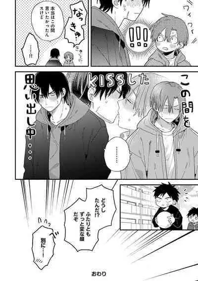 Hatsukoi Kids Sitter