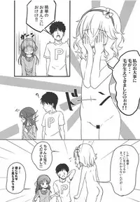 [Nisiarea (Syouwaru)] Momokajiru Arisujiru Momoka & Arisu Soushuuhen I (THE IDOLM@STER CINDERELLA GIRLS)