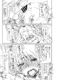 (C89) [Sago-jou (Seura Isago)] NETApre (ToHeart2)