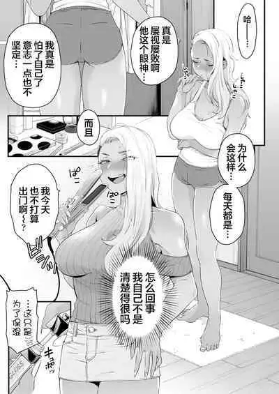 [Misaki (BUTA)] Kawaii no wa Zurui [Chinese] [莉赛特汉化组]