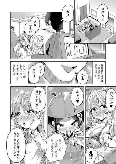 COMIC Shingeki 2024-07