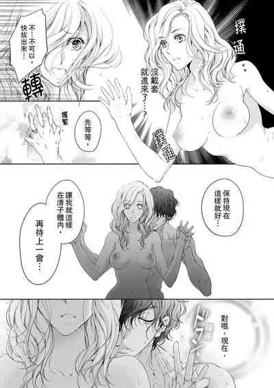 将妳的一切全部拥入怀中~交往0日、立刻结婚！？~ 01-11 Chinese [拾荒者汉化组]