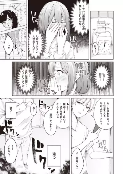 COMIC Kairakuten 2020-09