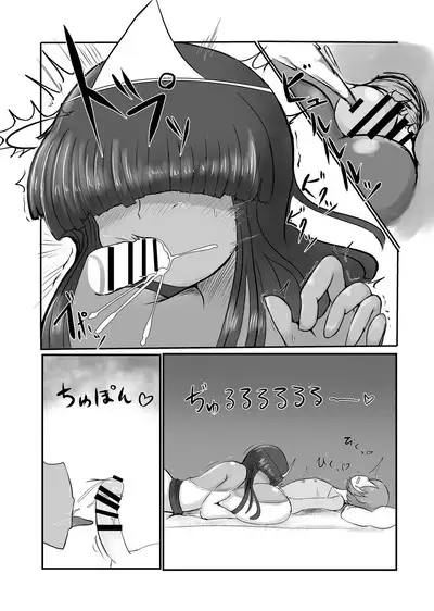 Yuurei ni Taberareru | Eaten By A Ghost