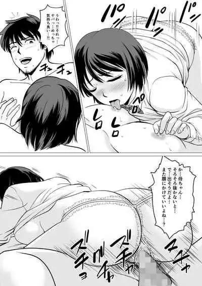 [Fuwatoro Opanchu Cake] Cospa Saikyou!? Okaa-san Fuuzoku