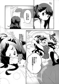 (C93) [TEBACO (tama)] Summer holiday, Again. (Little Witch Academia) [Chinese] [加帕里汉化组]