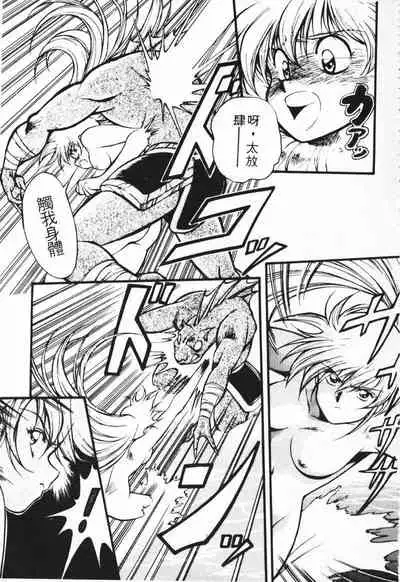 Satoshi urushihara ~Legend of Lemnear: Jet Black Wings of Valkisas