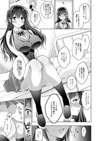 [Ninokoya (Ninoko)] Hakoiri Otome - Kyonyuu JK Miu no Mesu Ochi Seikyouiku [Digital]